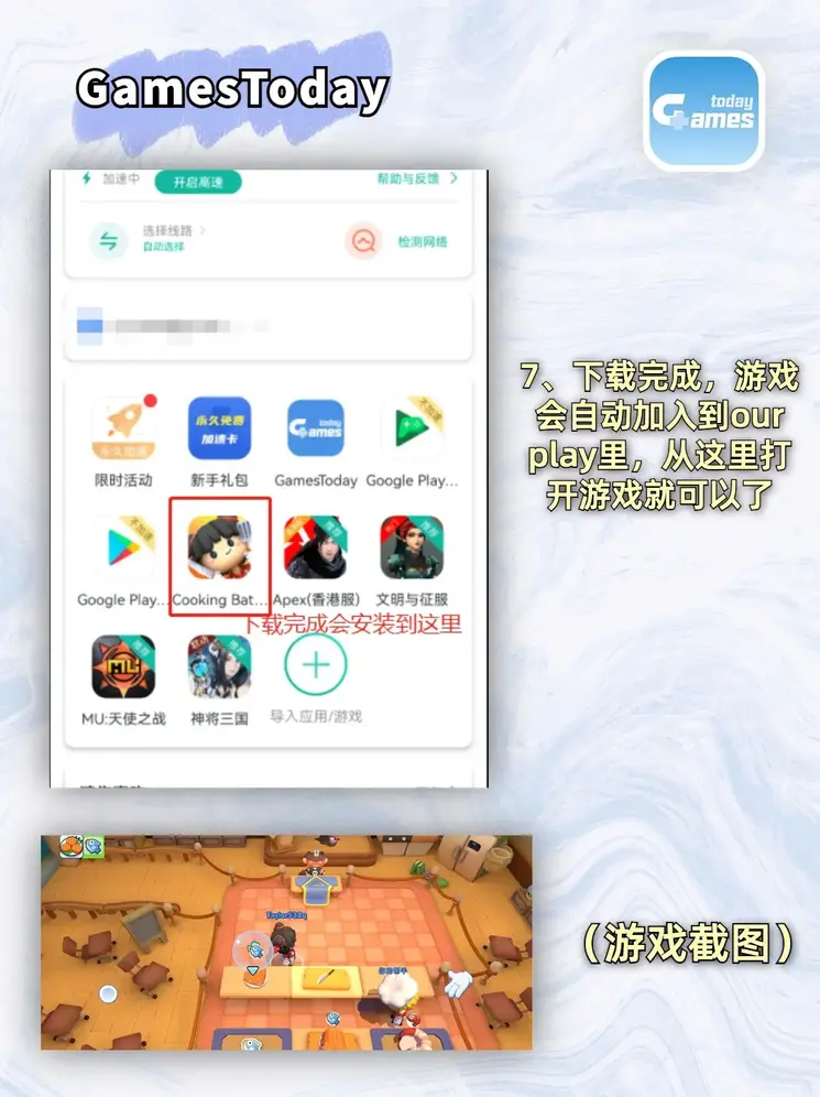乐冠游戏官网截图3